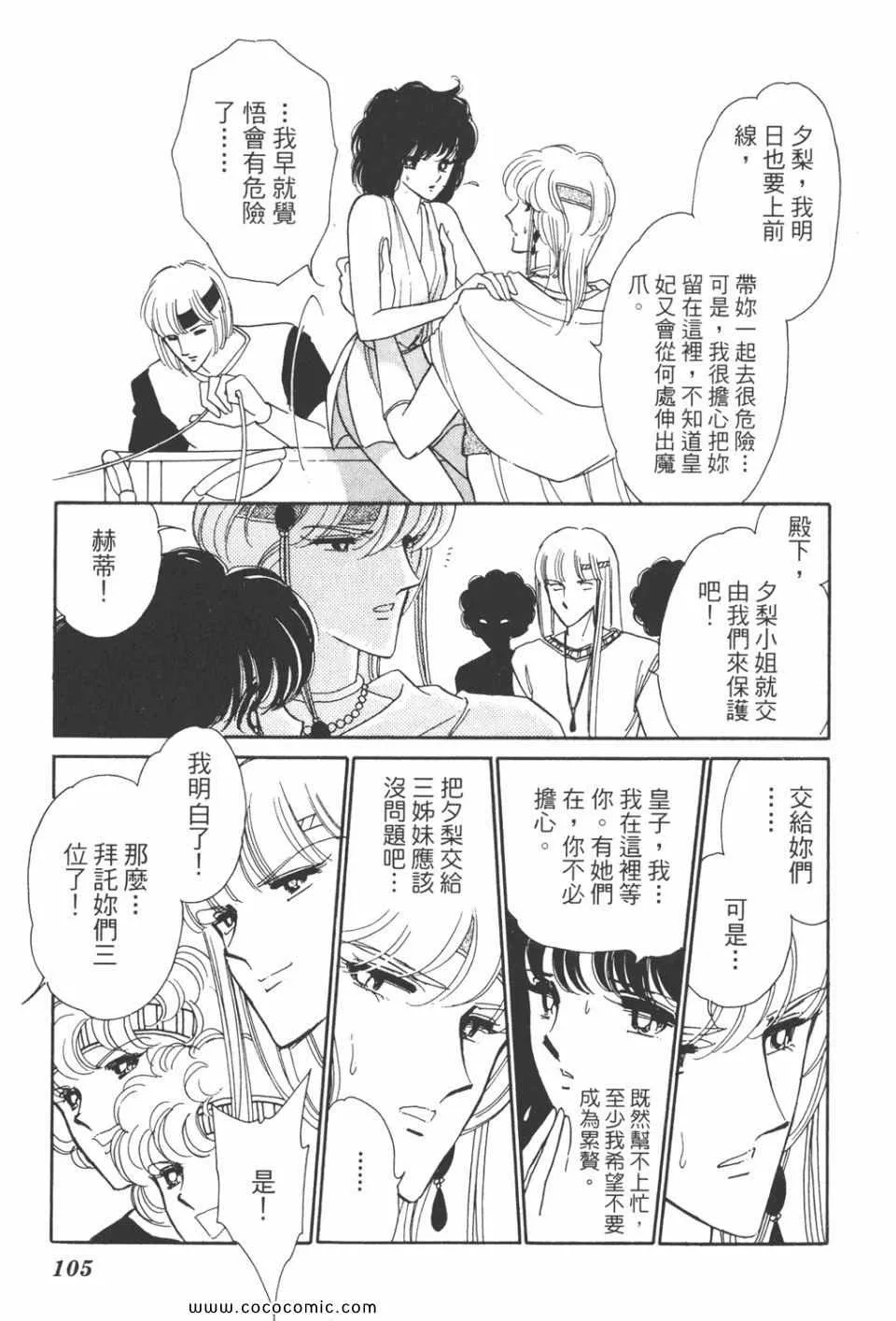 第32卷 第105页