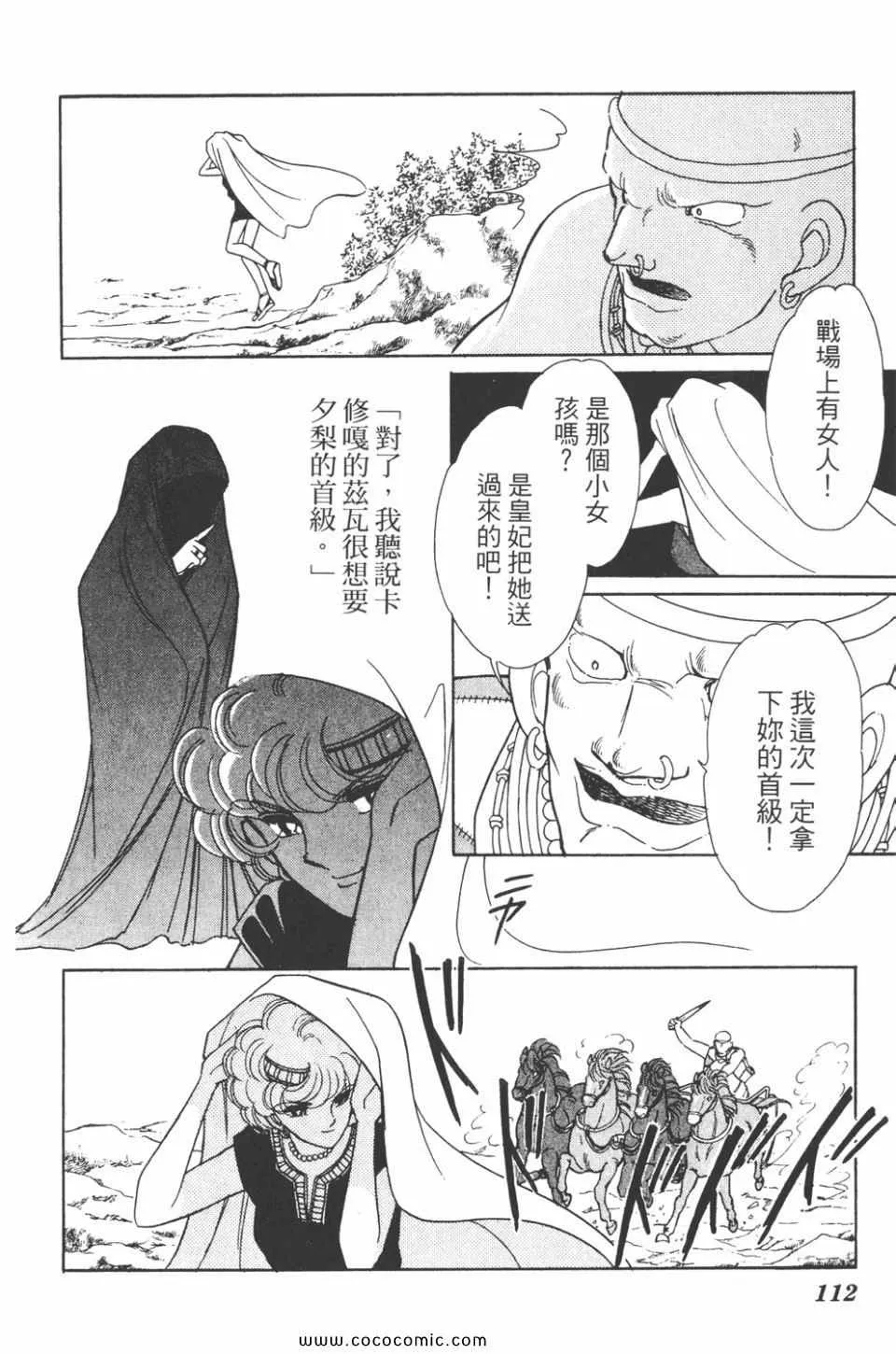 第32卷 第112页