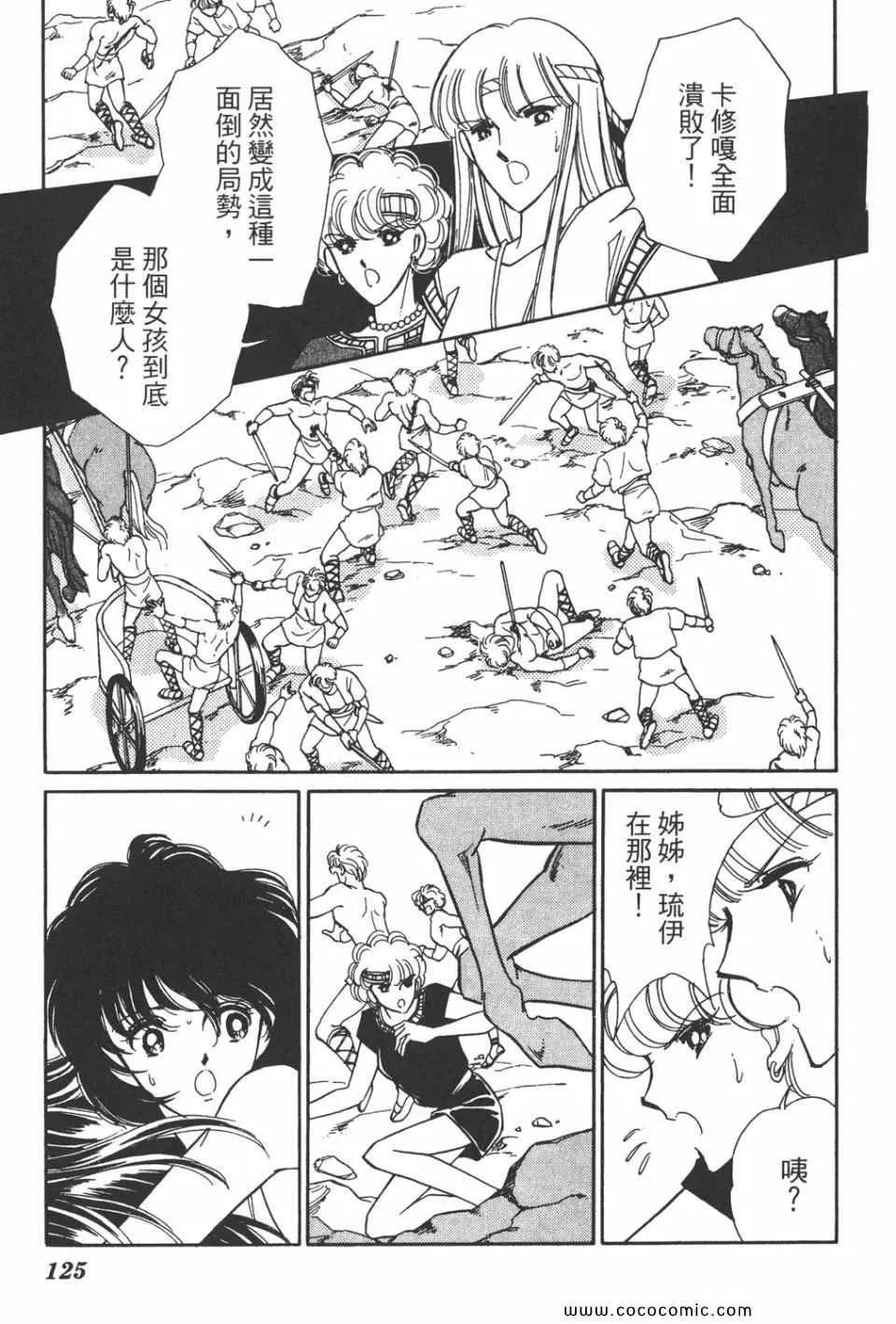 第32卷 第125页