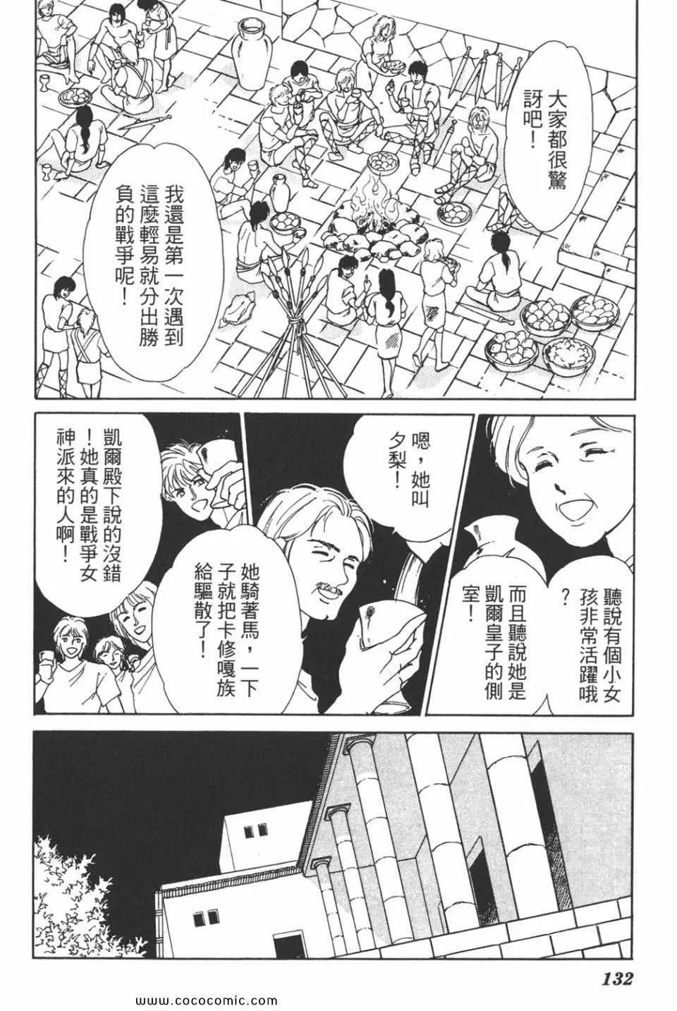 第32卷 第132页