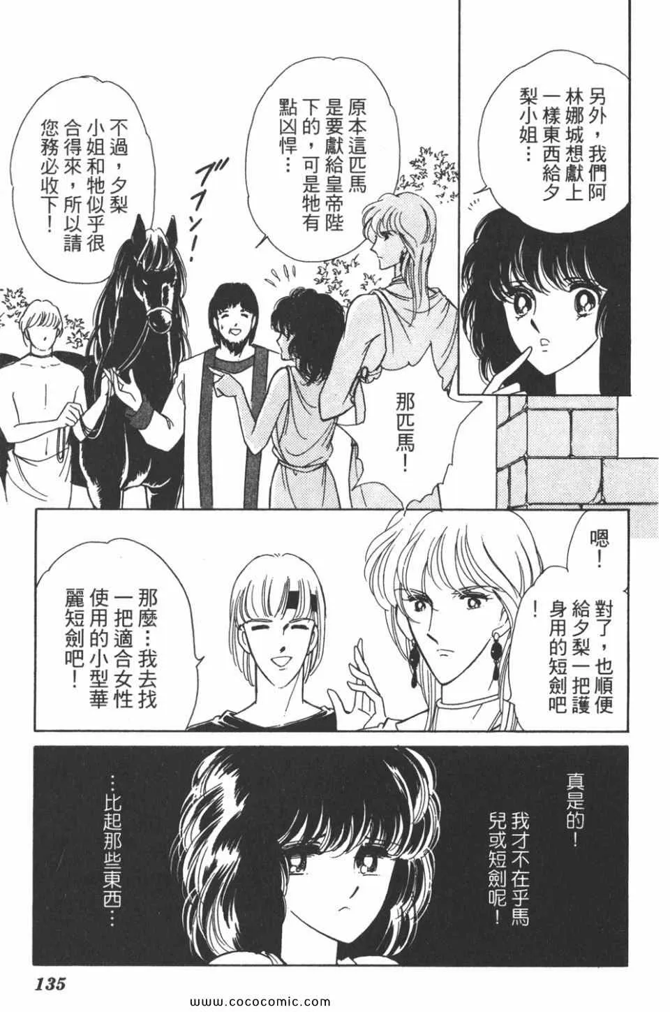 第32卷 第135页