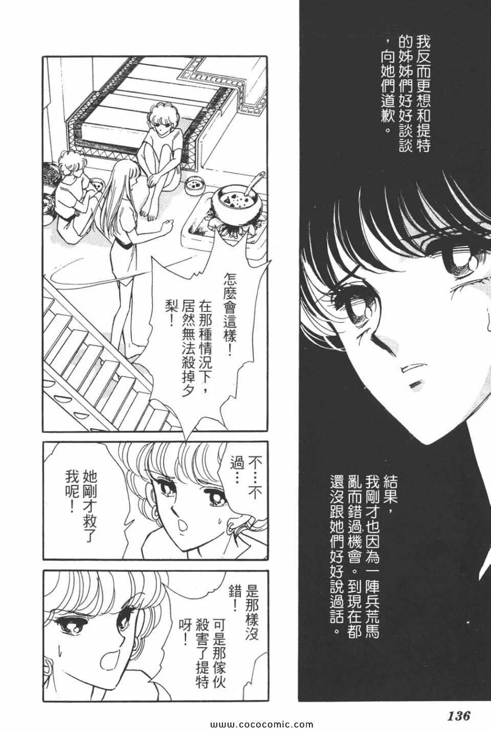 第32卷 第136页