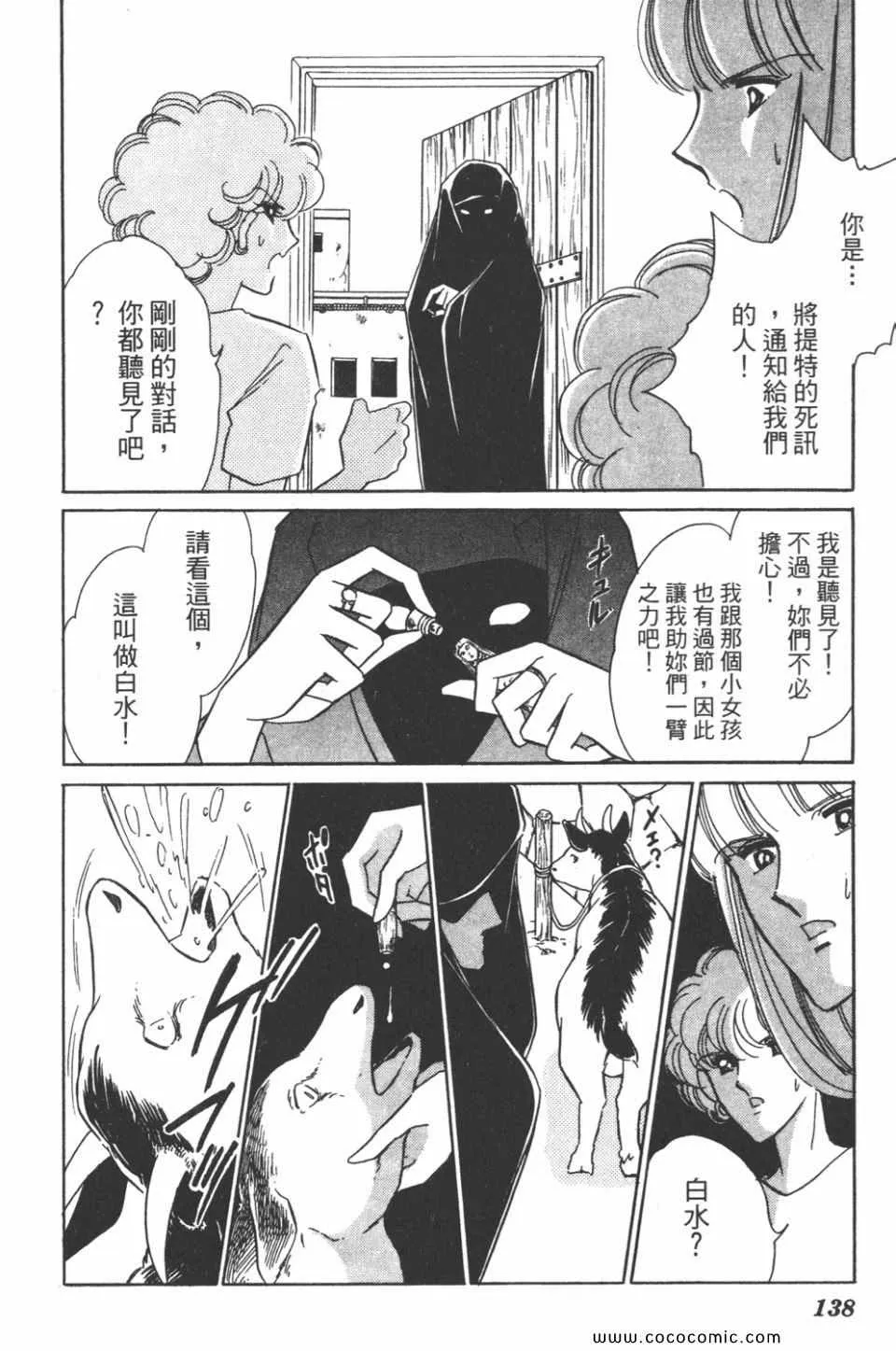 第32卷 第138页