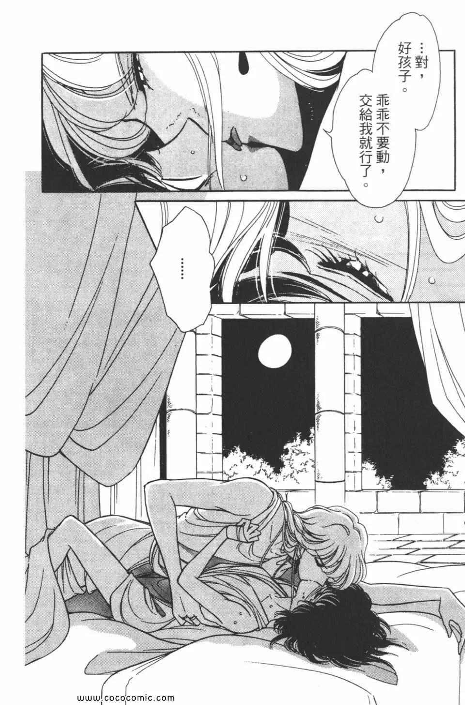 第32卷 第144页