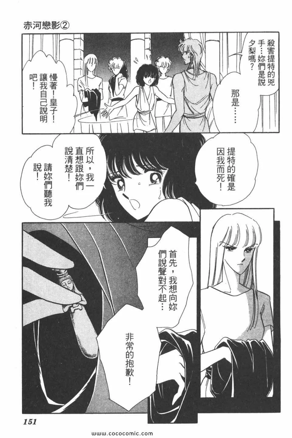 第32卷 第151页