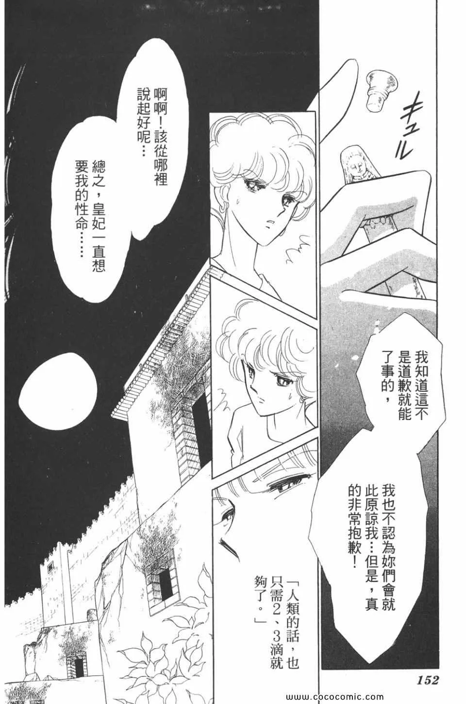 第32卷 第152页