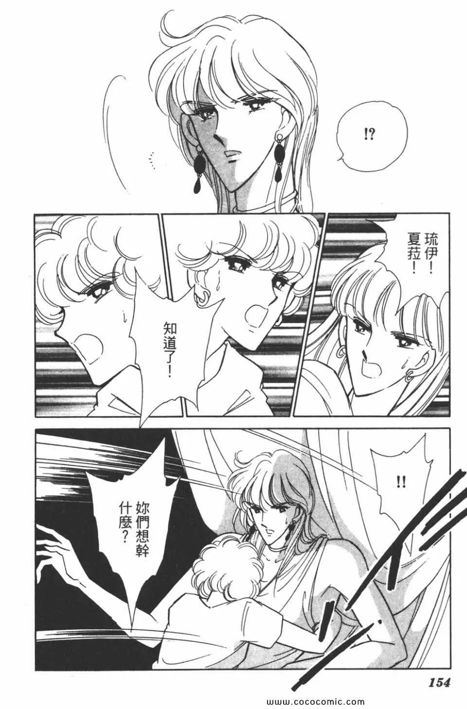 第32卷 第154页