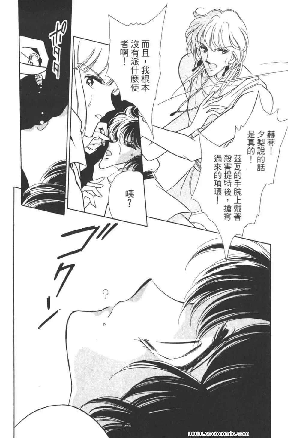 第32卷 第156页