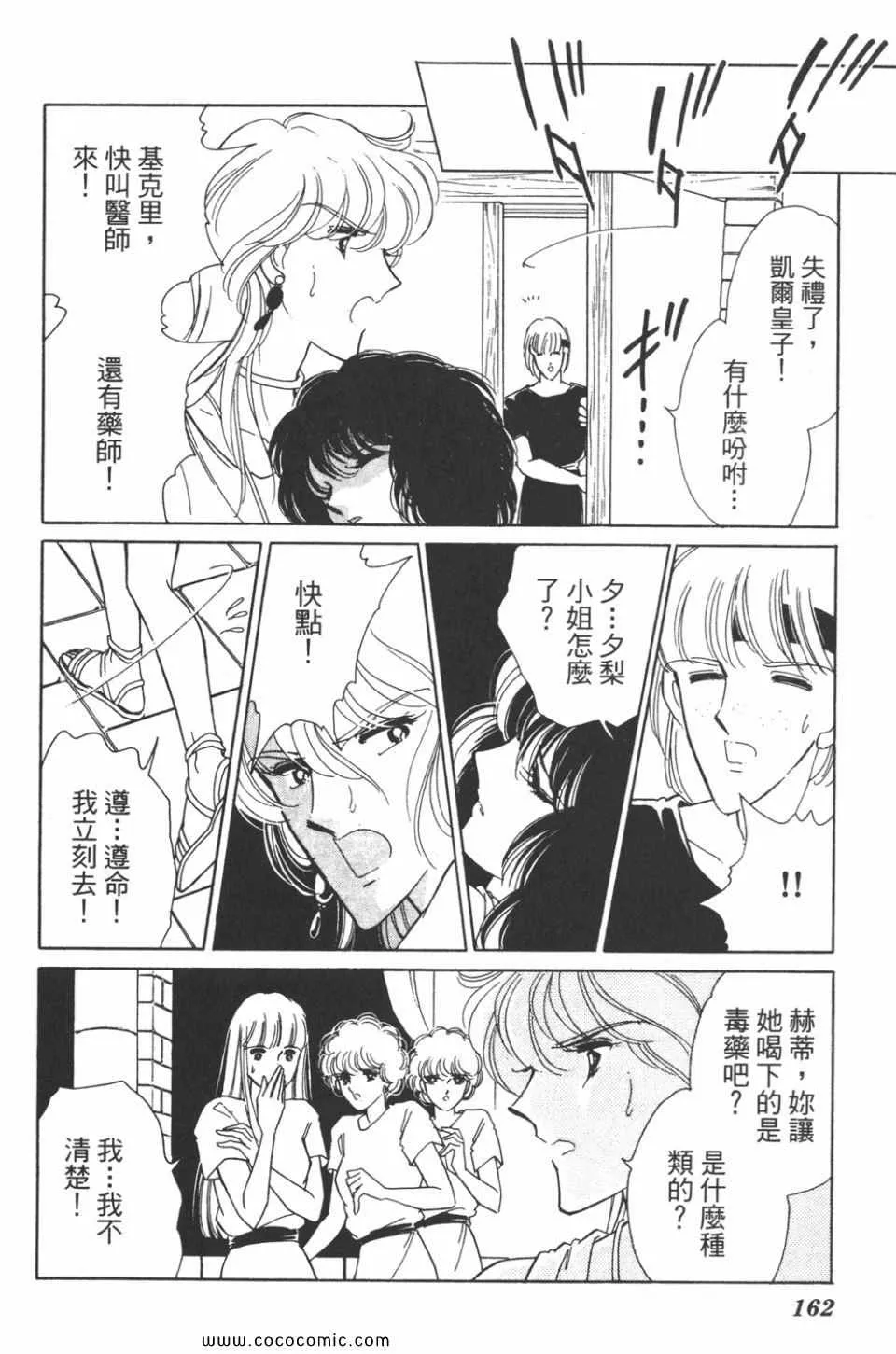 第32卷 第162页