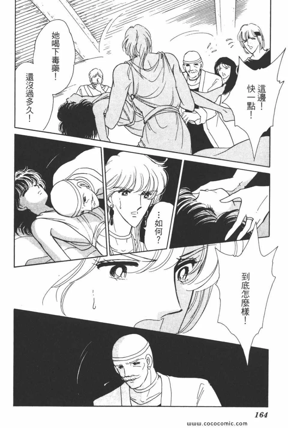 第32卷 第164页