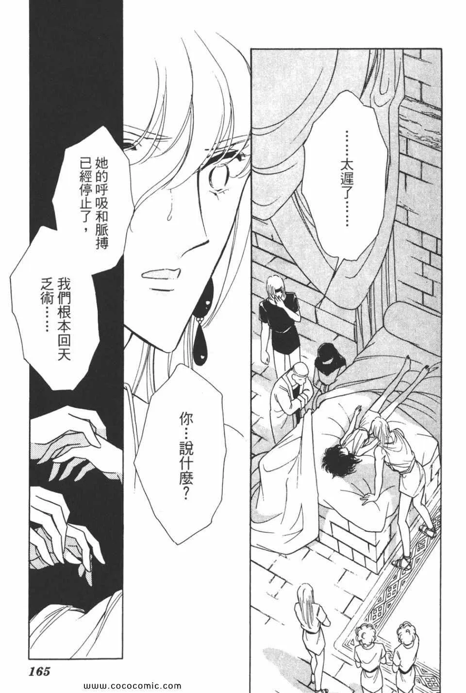 第32卷 第165页