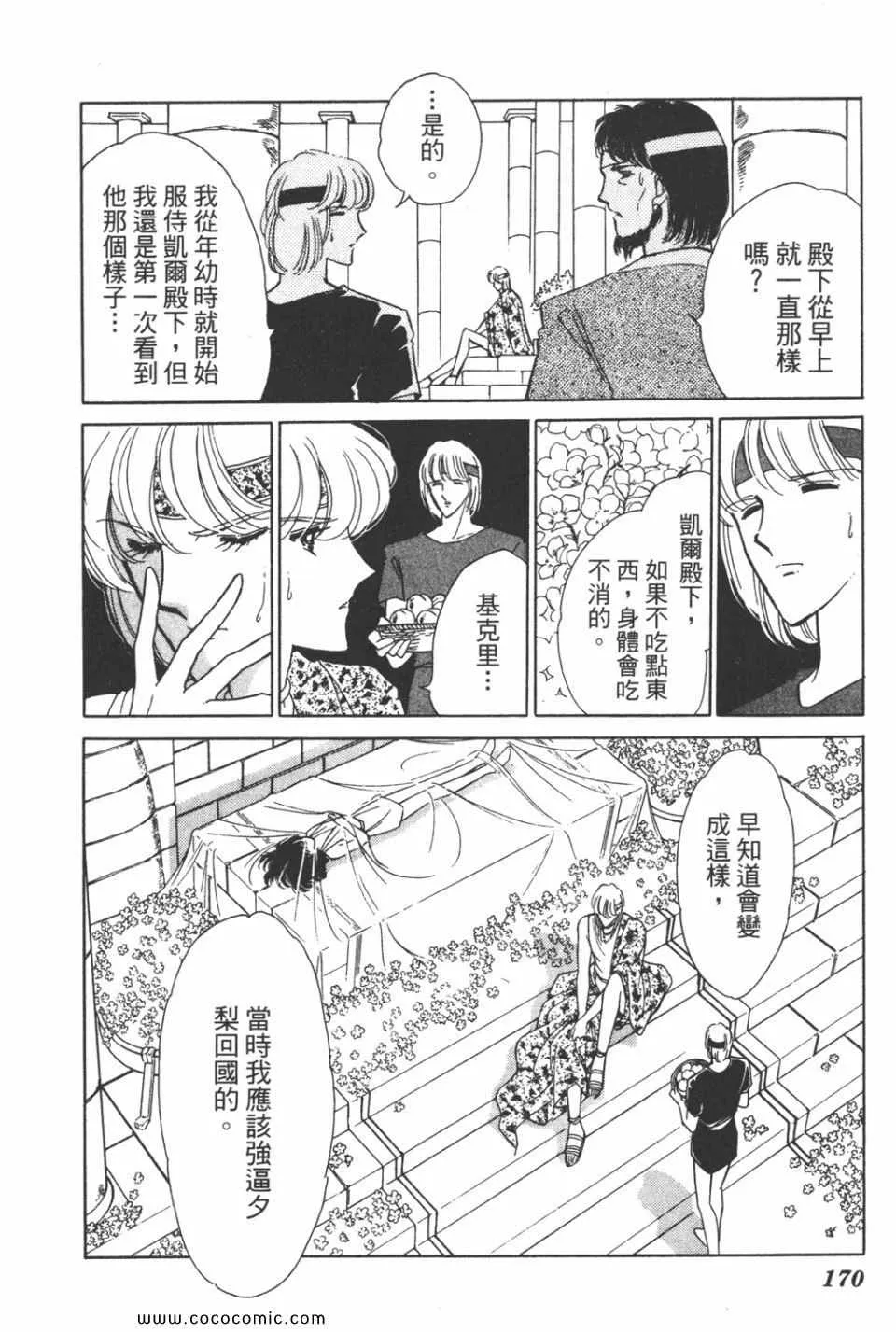 第32卷 第170页