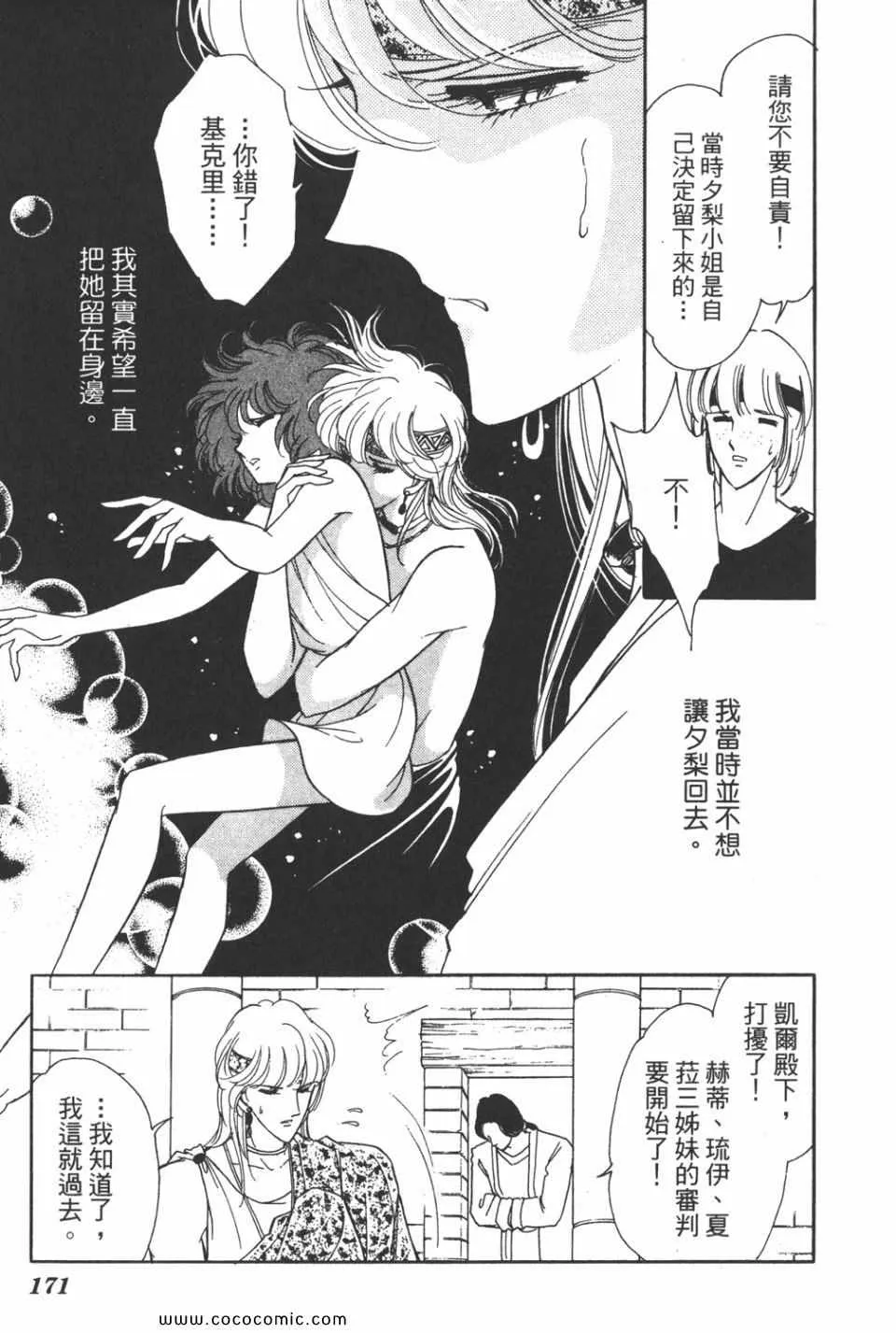 第32卷 第171页
