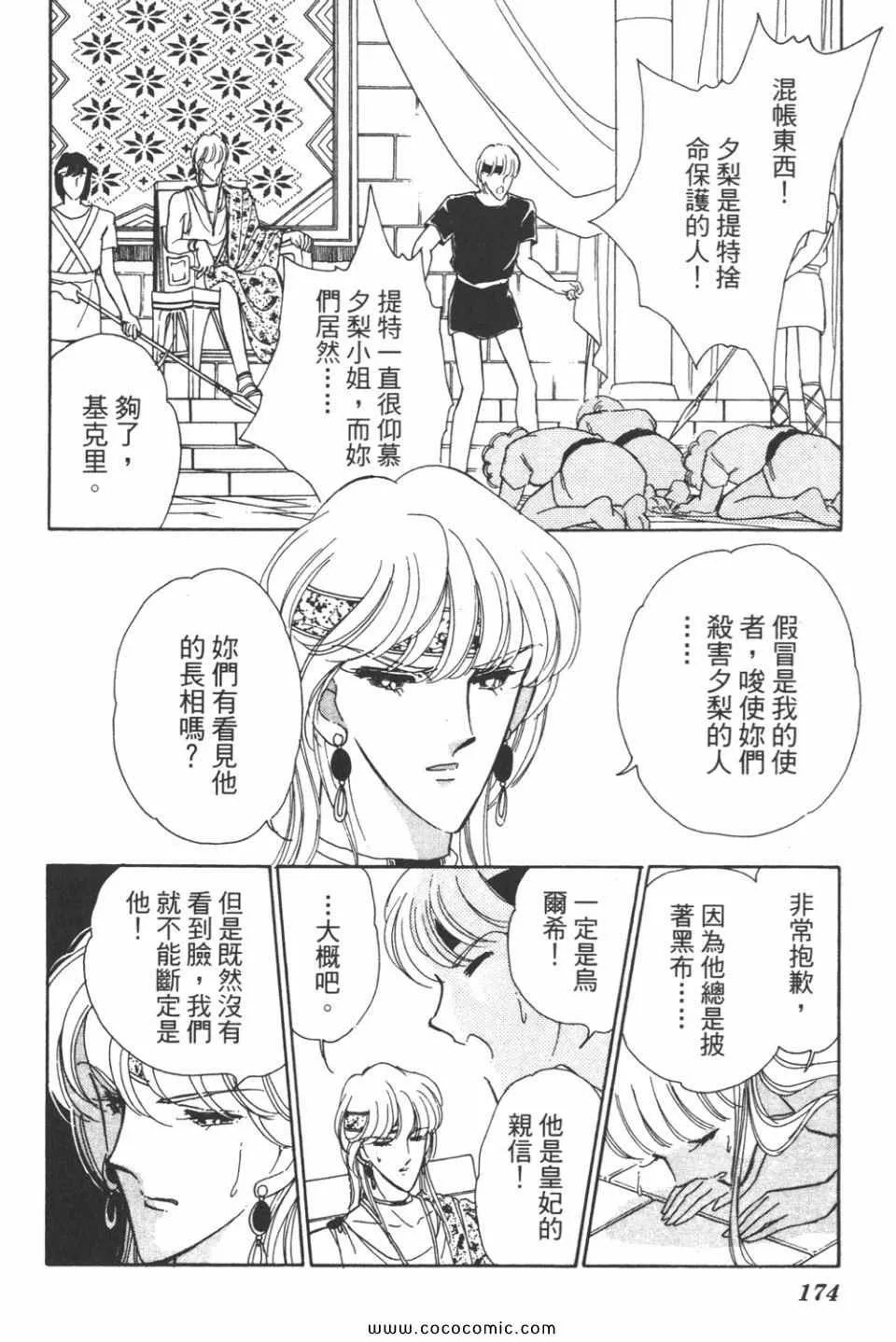 第32卷 第174页