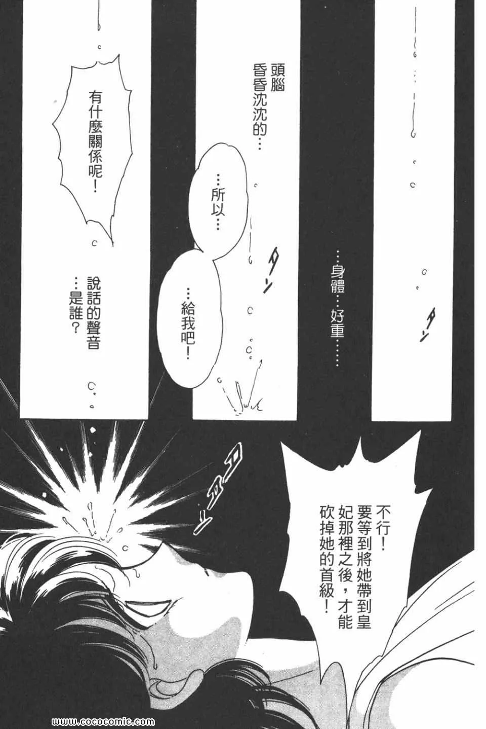 第32卷 第179页
