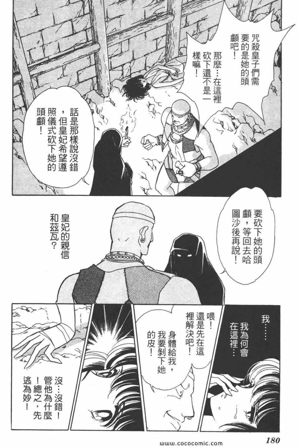 第32卷 第180页