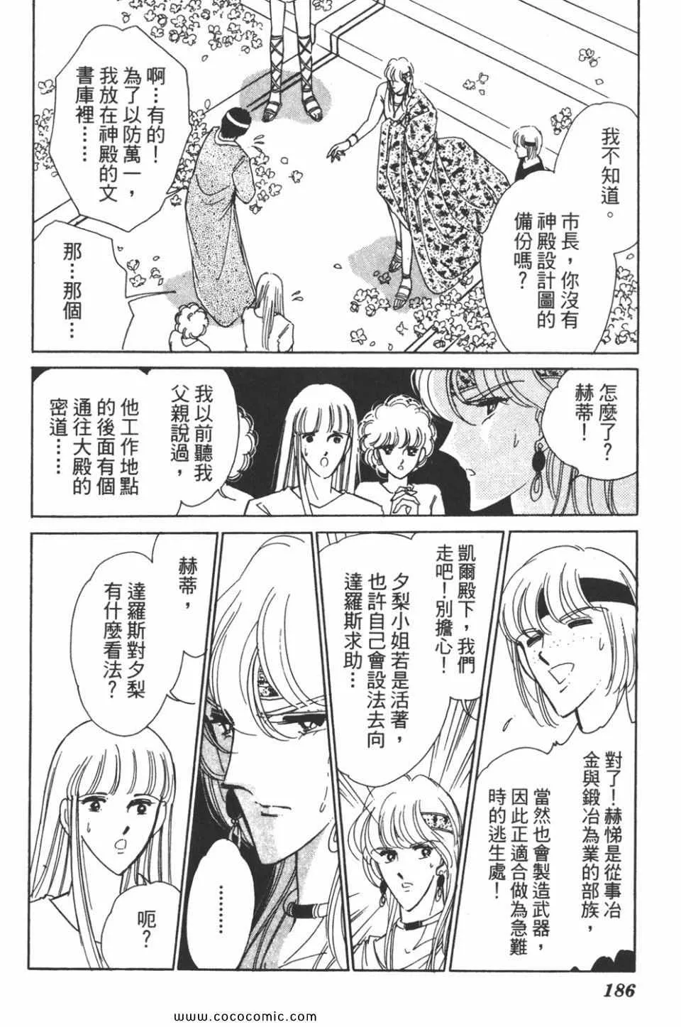 第32卷 第186页