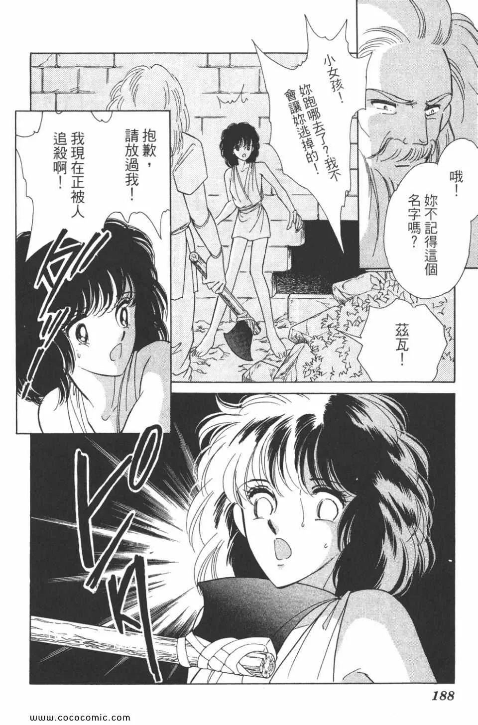 第32卷 第188页