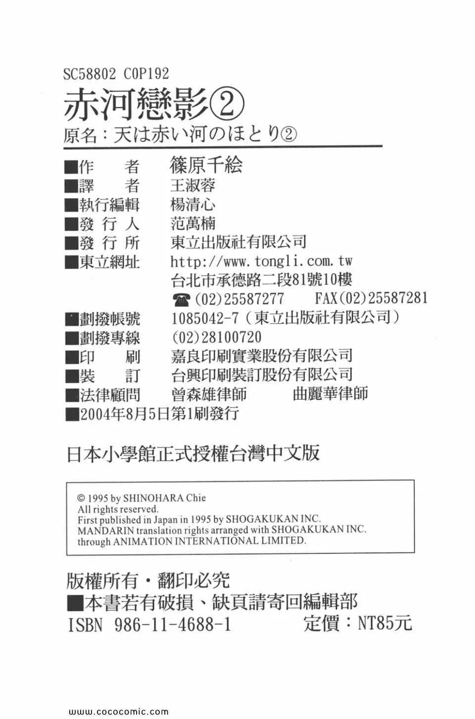 第32卷 第190页