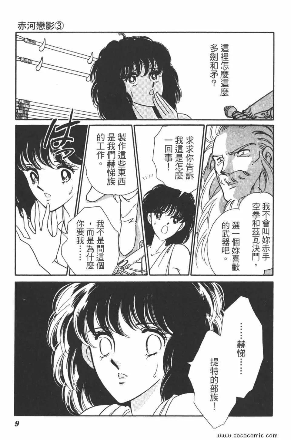 第33卷 第9页