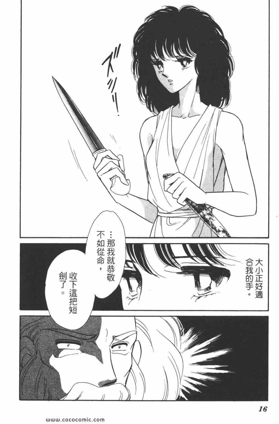 第33卷 第16页