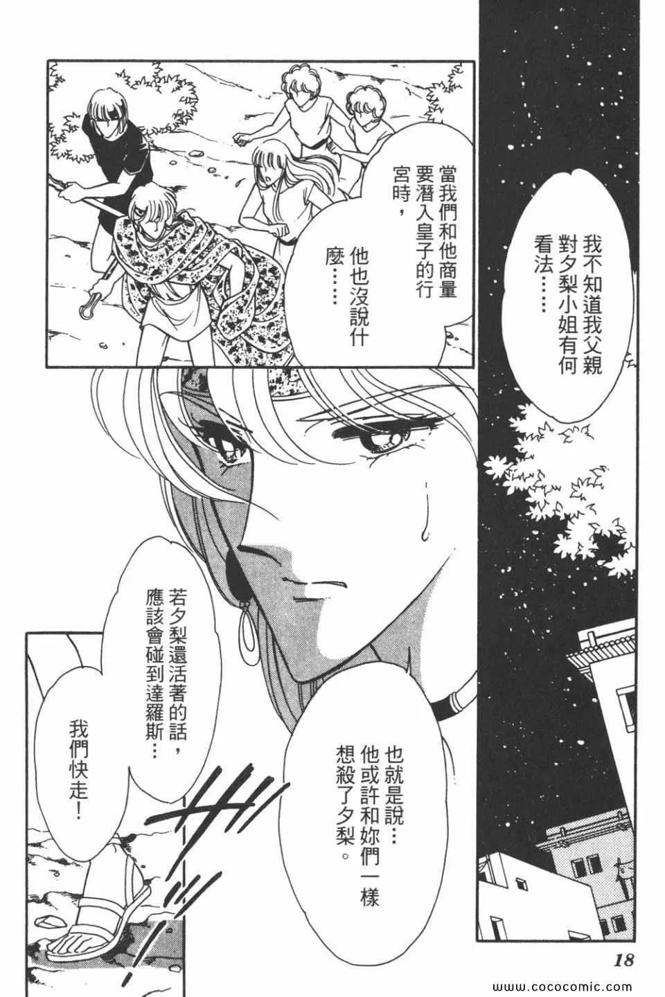 第33卷 第18页