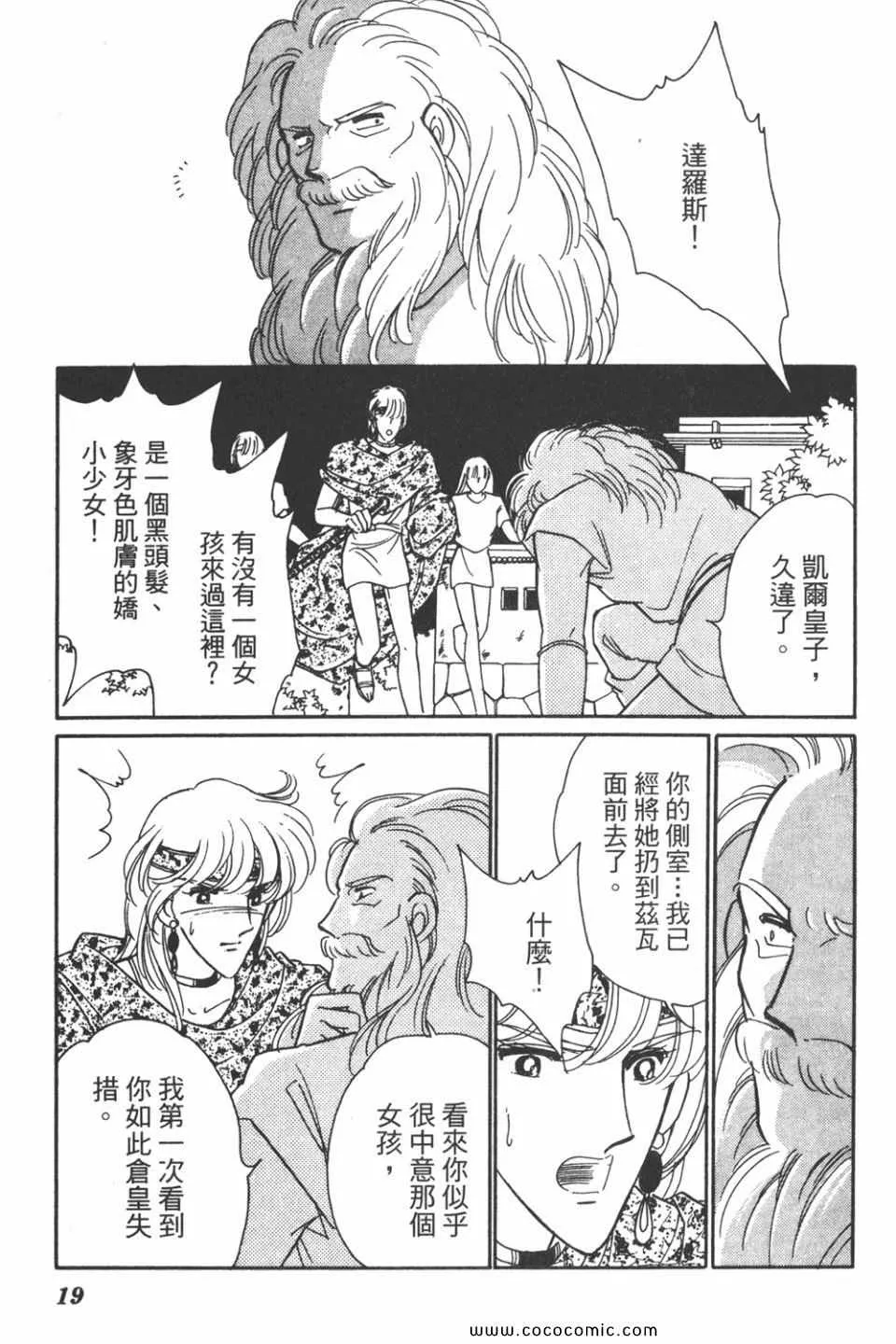 第33卷 第19页