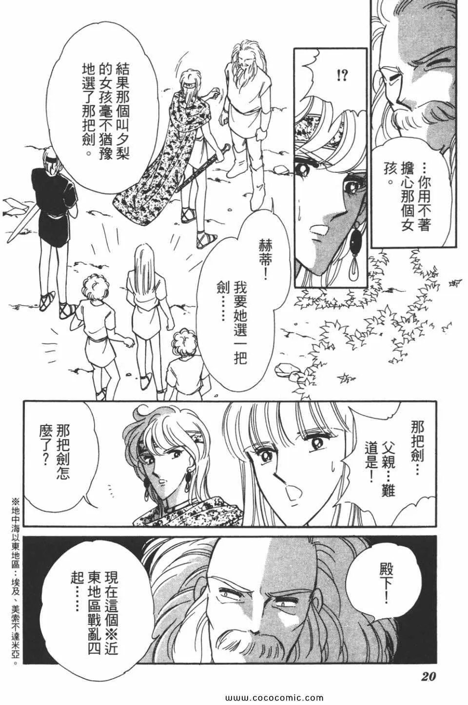 第33卷 第20页