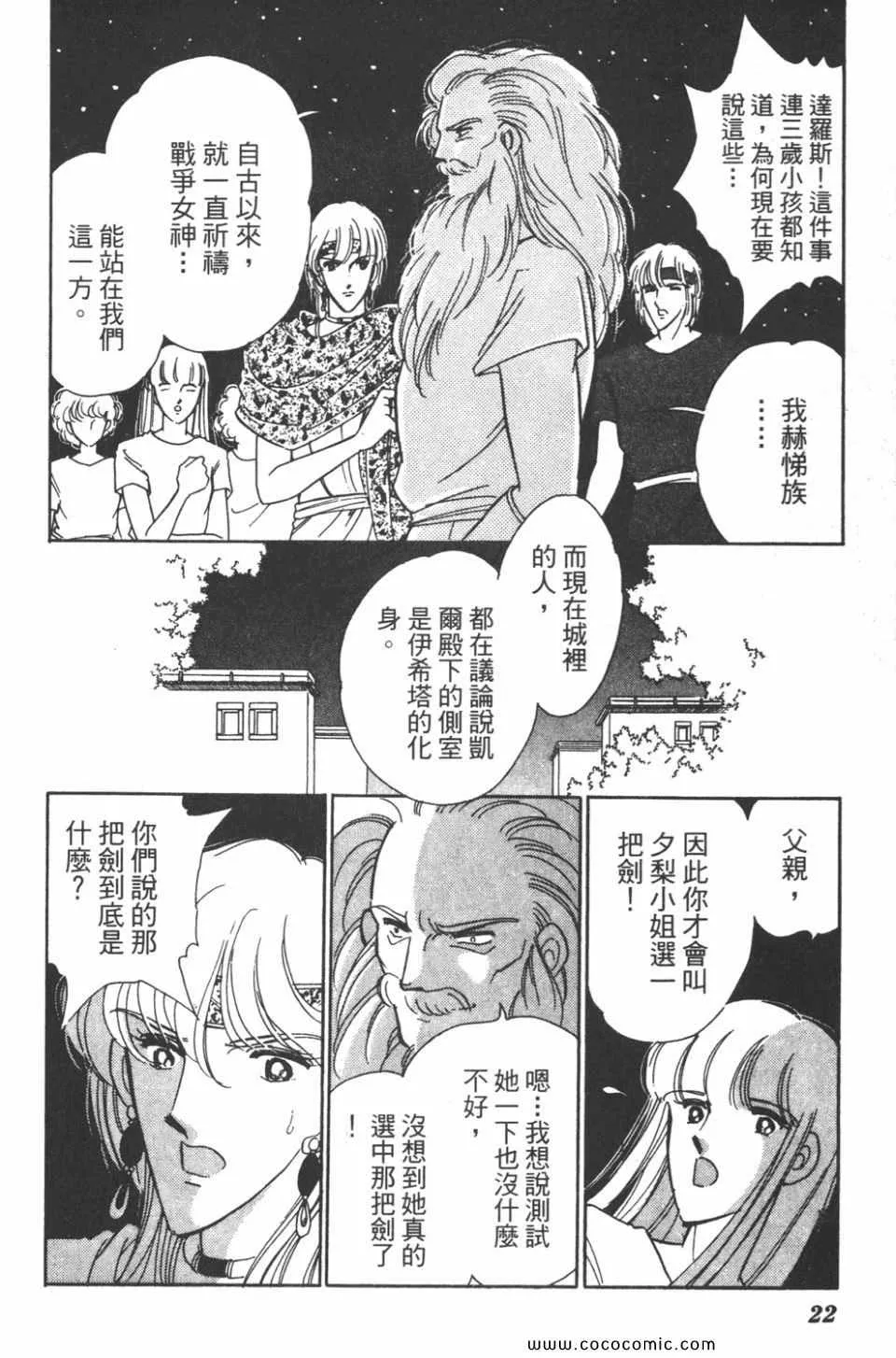 第33卷 第22页