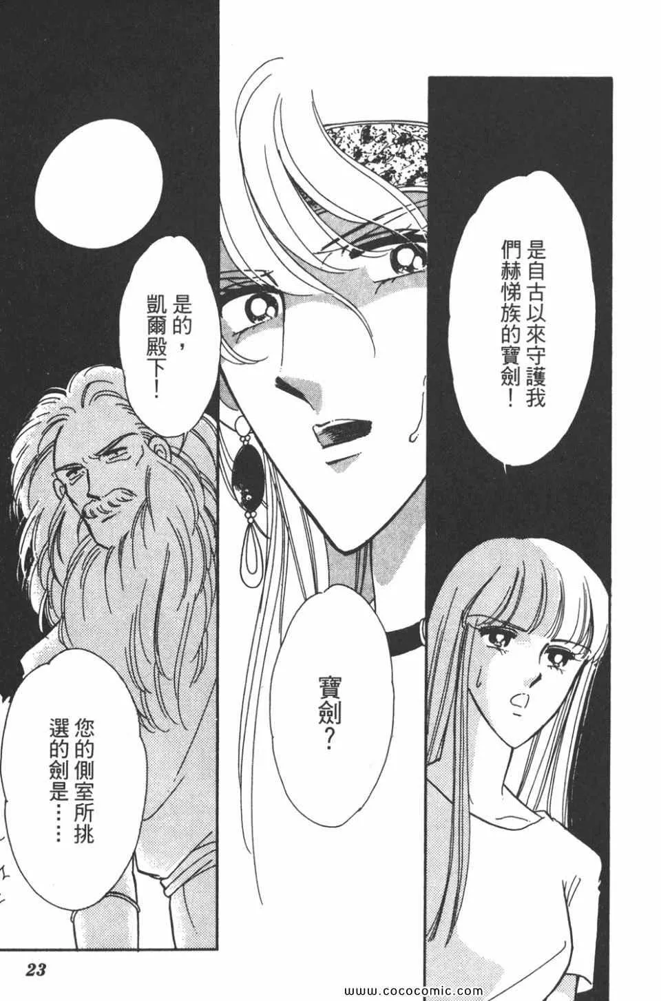 第33卷 第23页