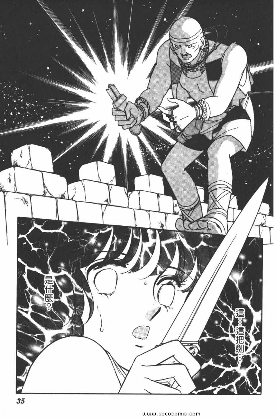 第33卷 第35页