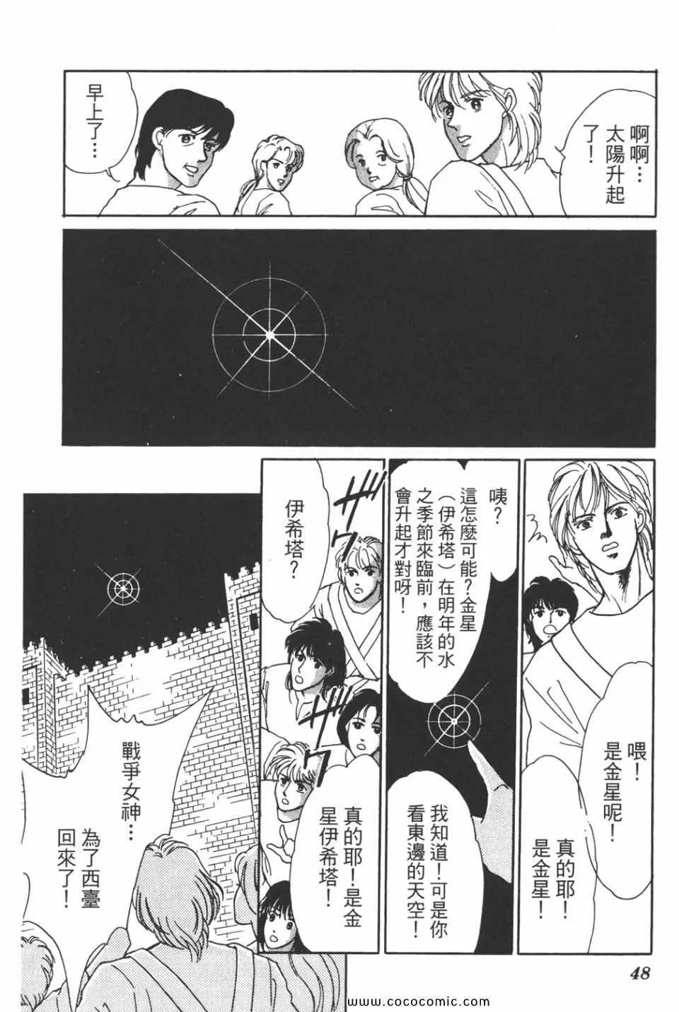 第33卷 第48页