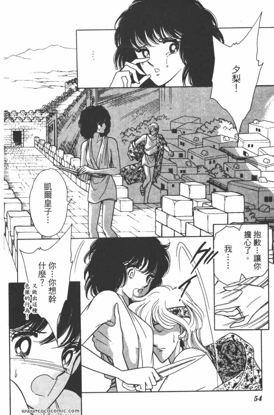 第33卷 第54页