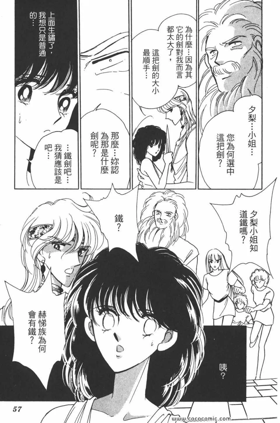 第33卷 第57页