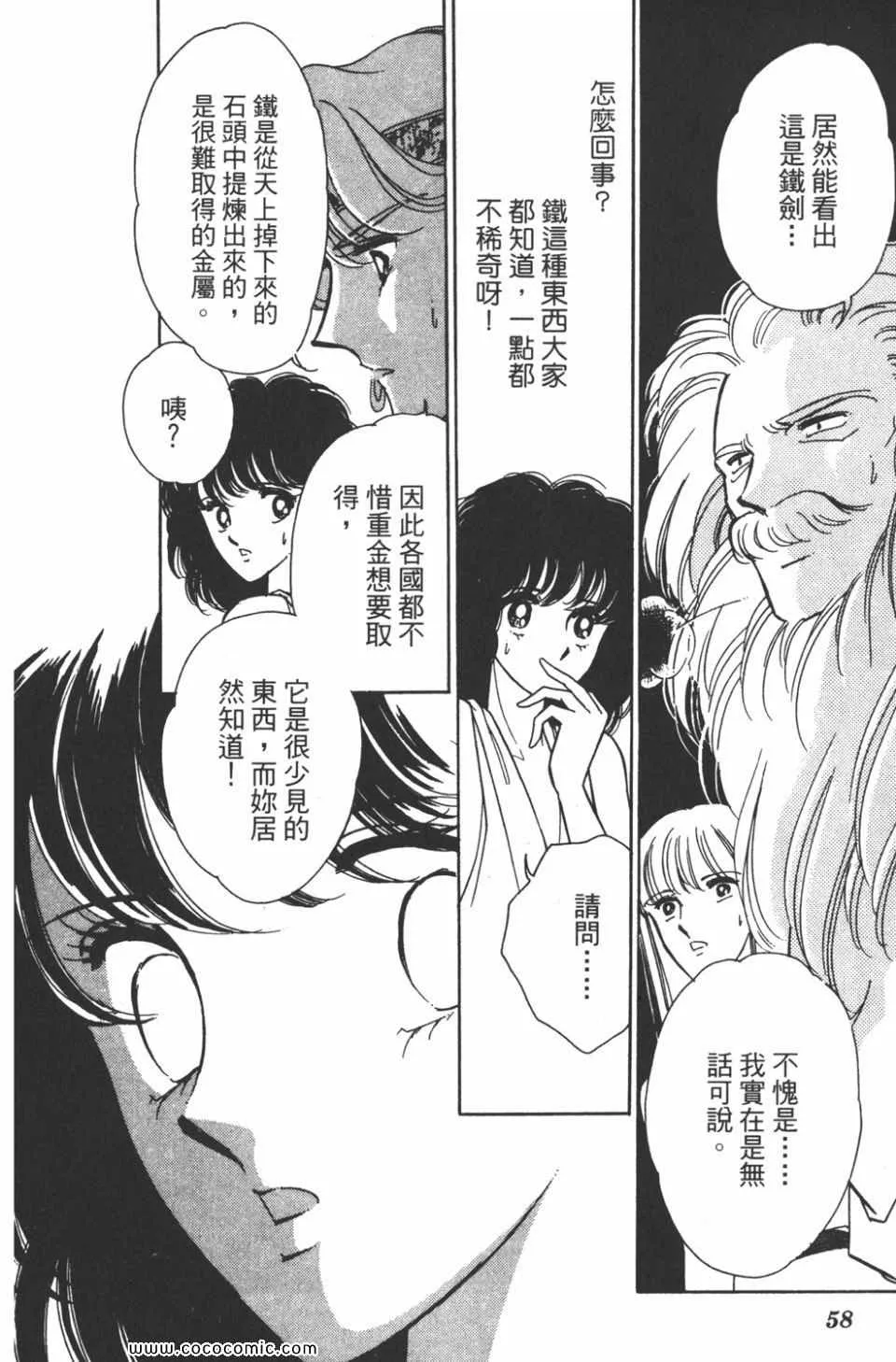 第33卷 第58页