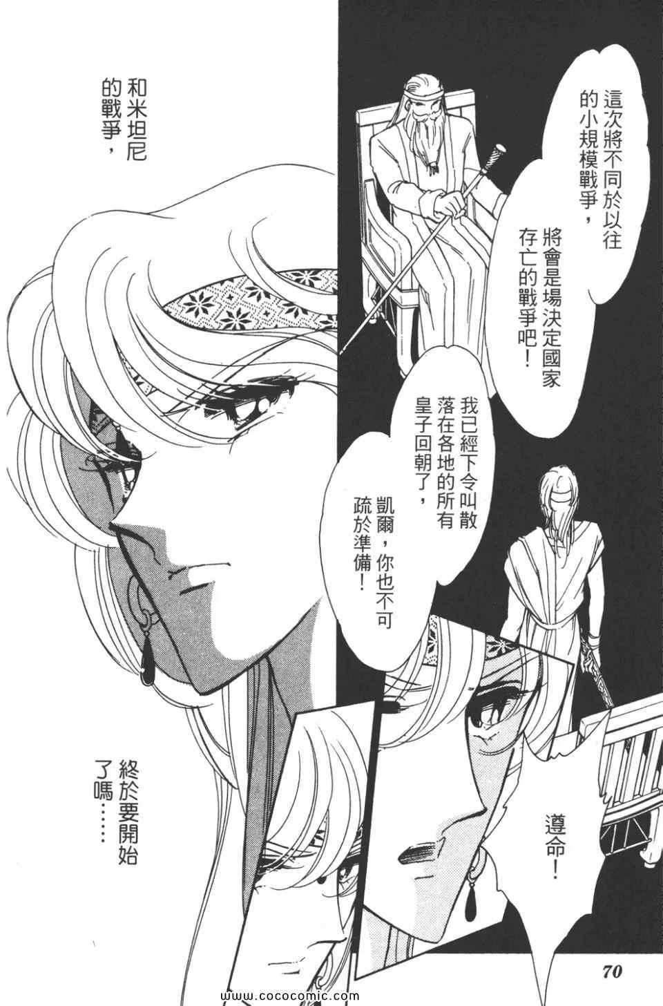 第33卷 第70页