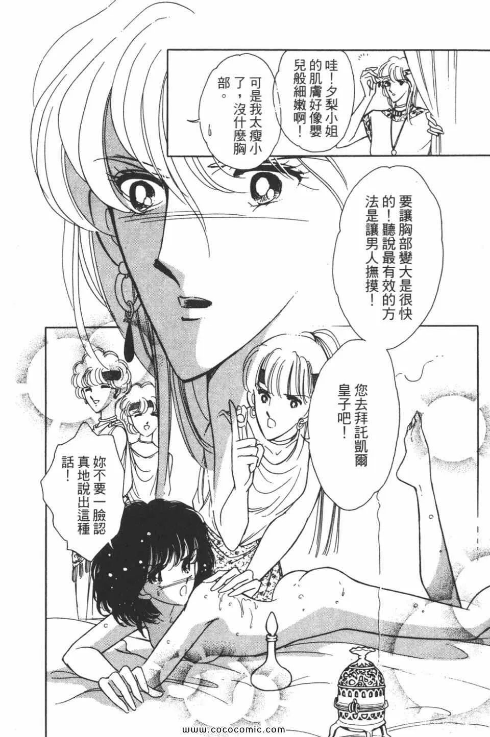 第33卷 第76页