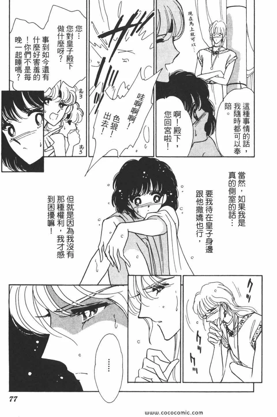 第33卷 第77页