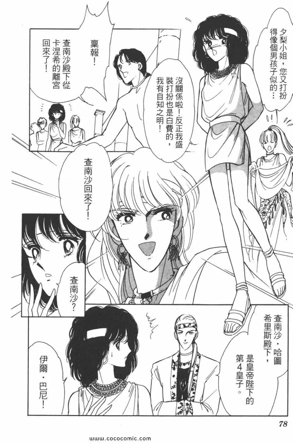 第33卷 第78页