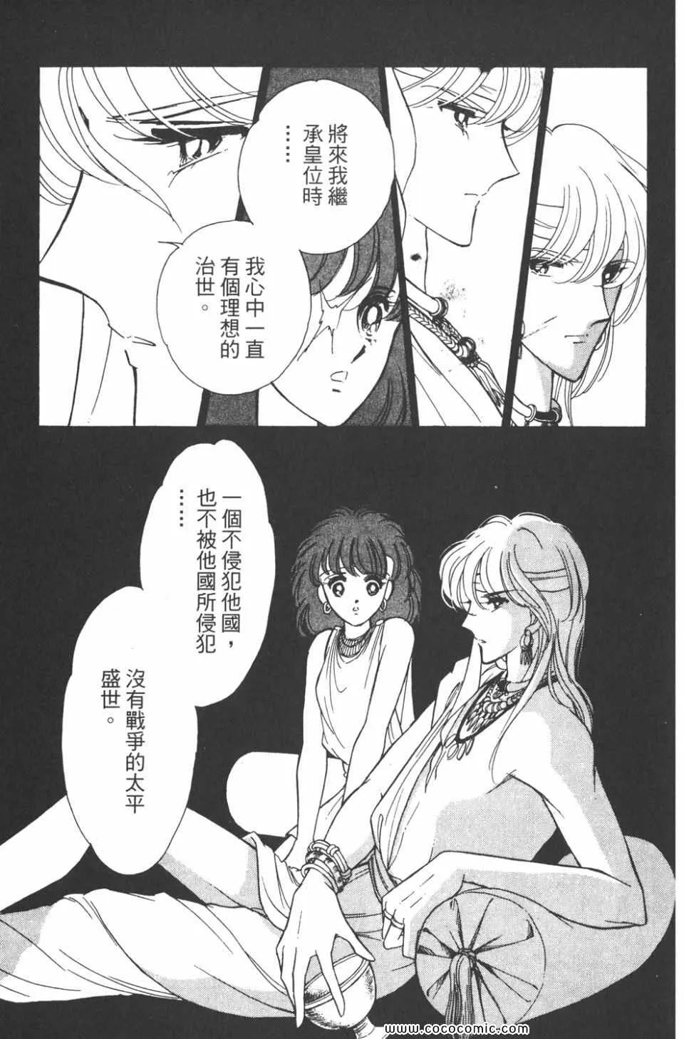 第33卷 第83页