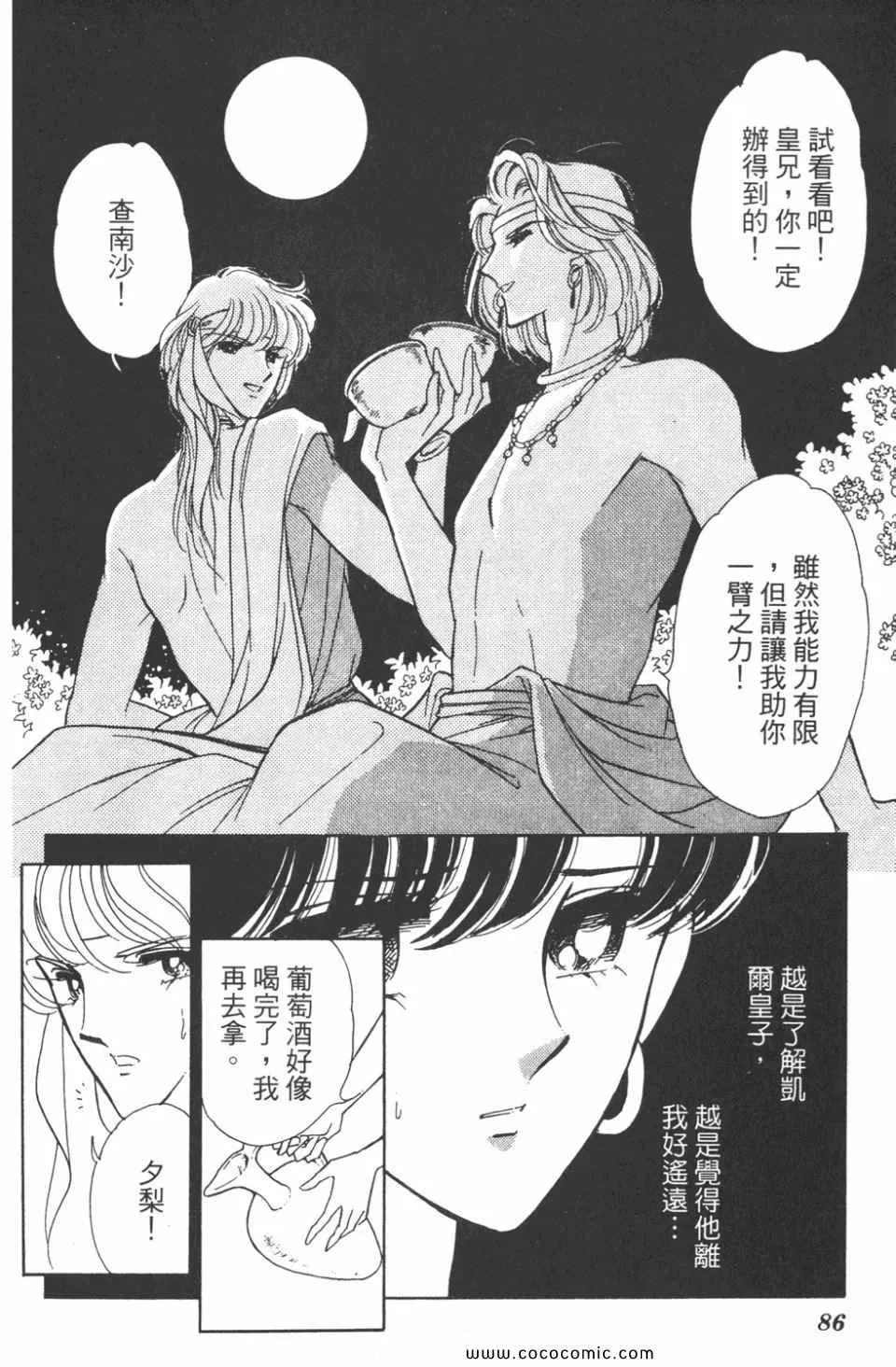 第33卷 第86页