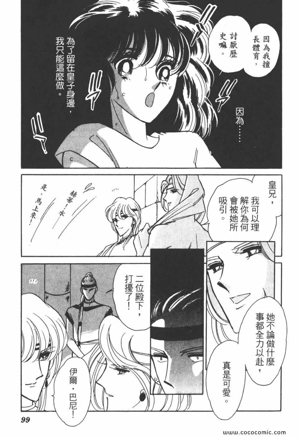 第33卷 第99页