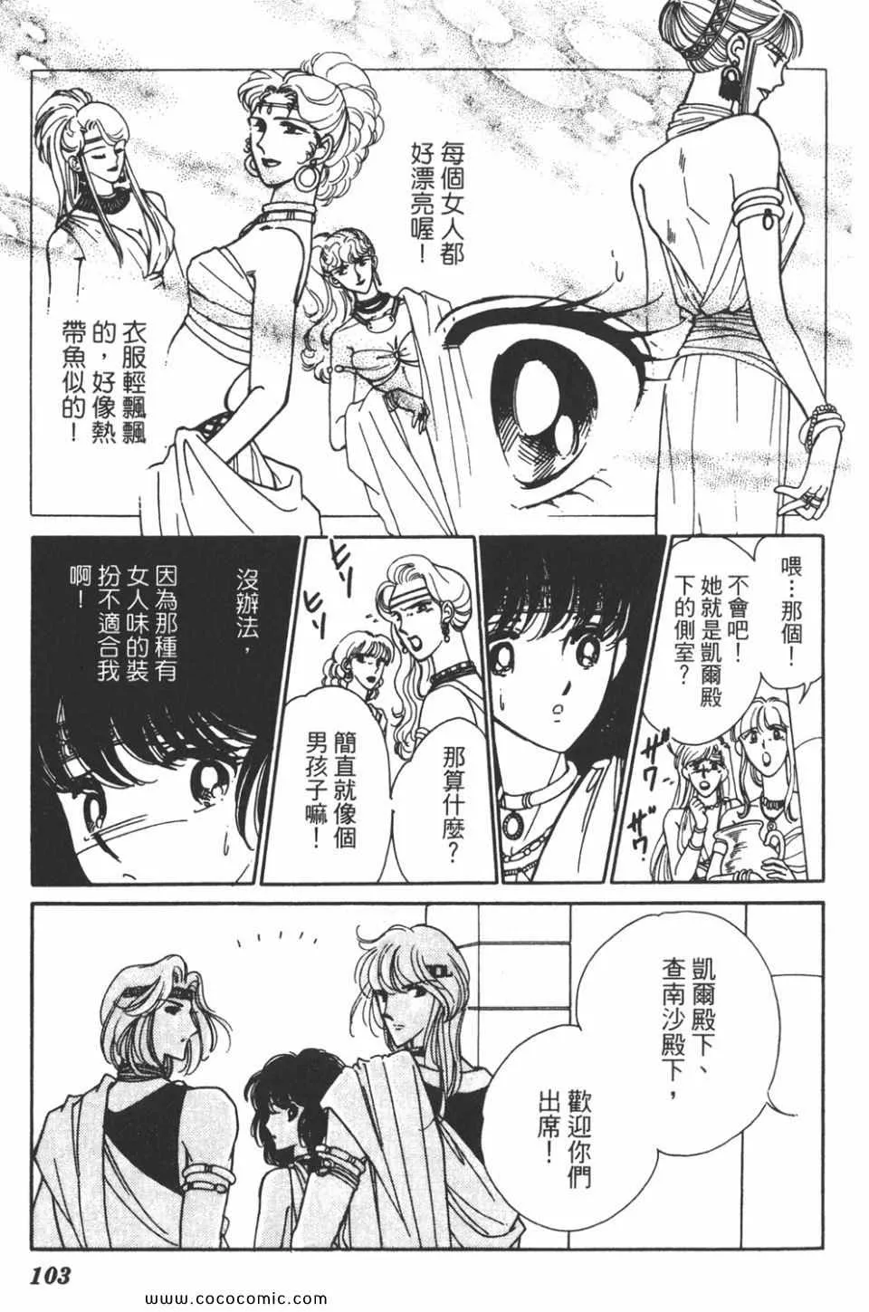 第33卷 第103页