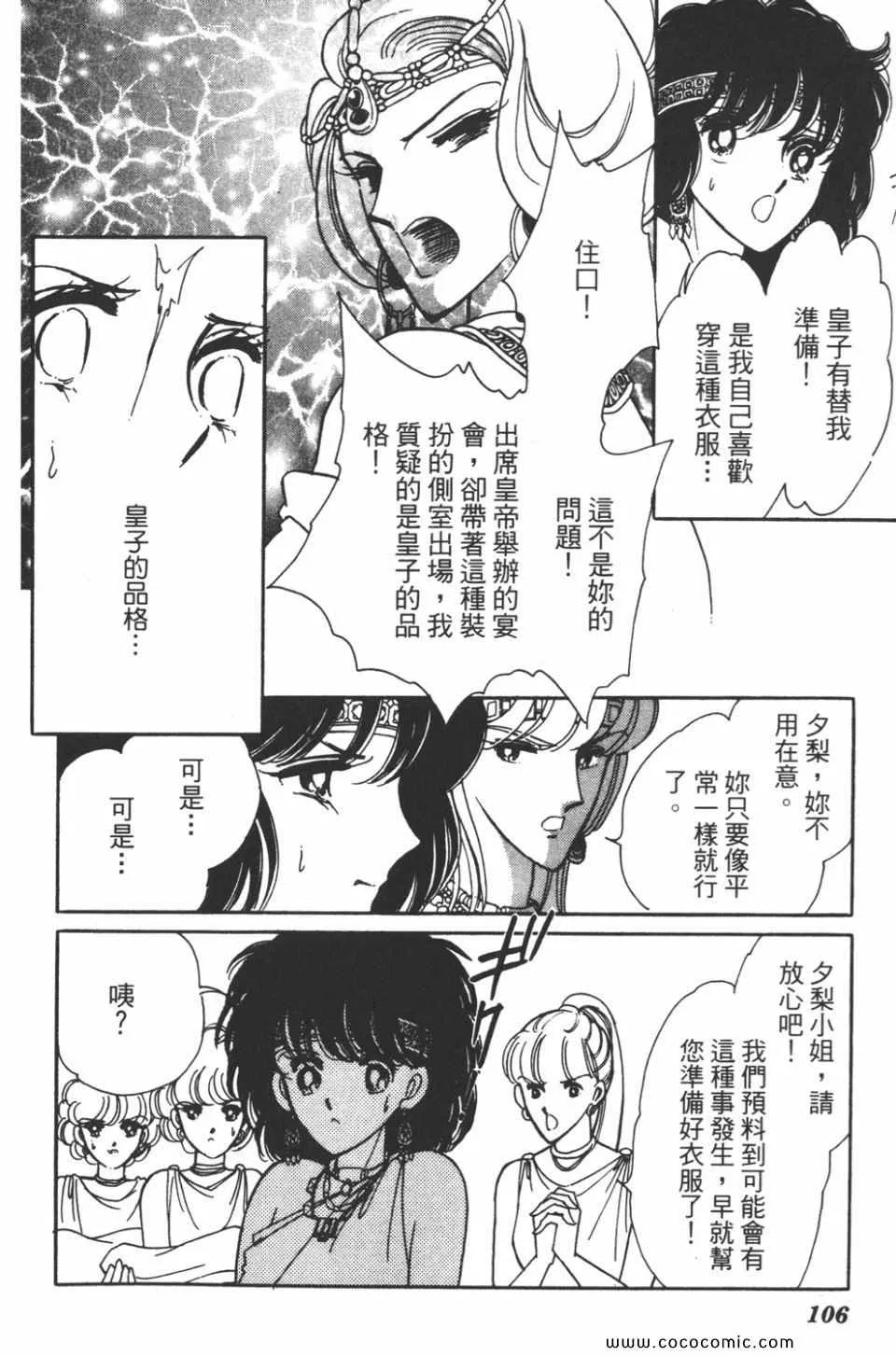 第33卷 第106页