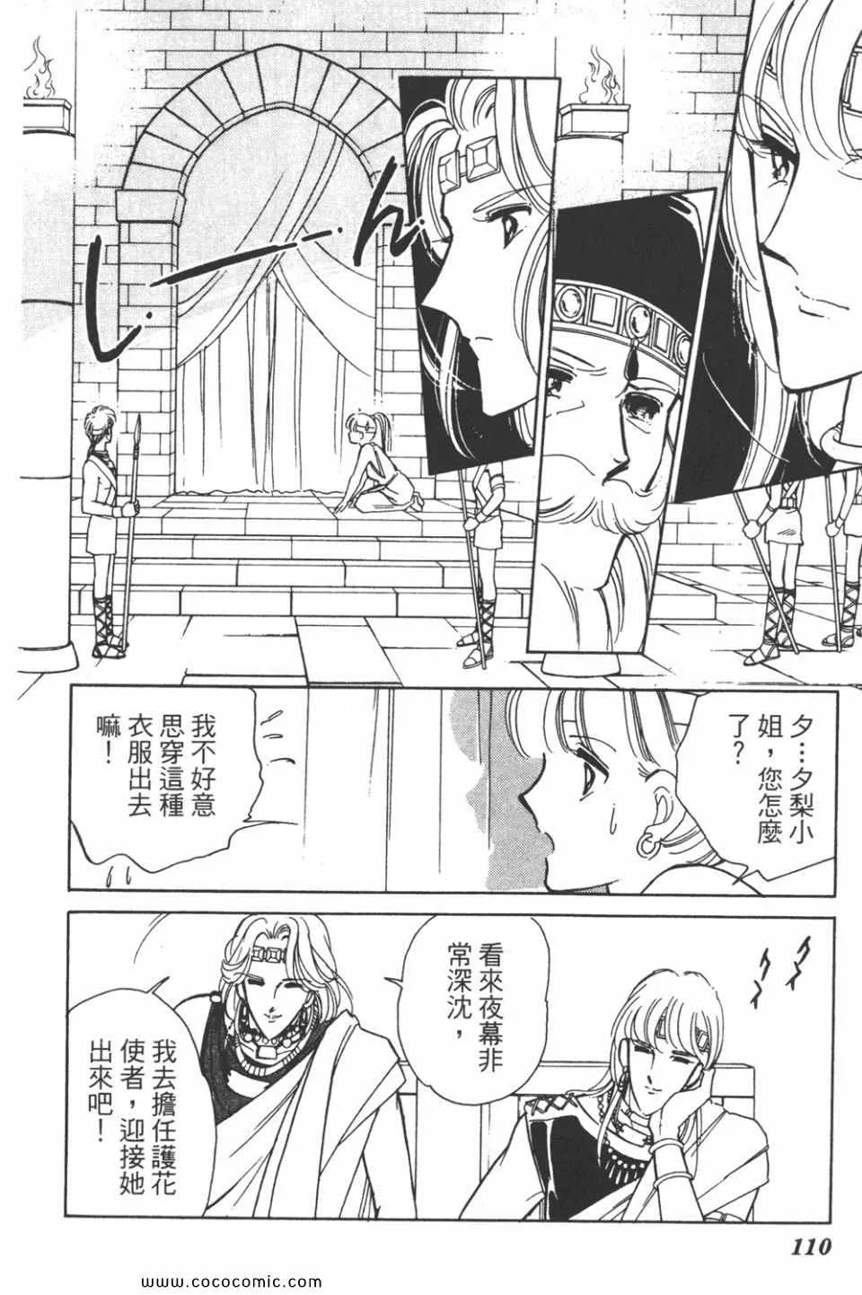 第33卷 第110页