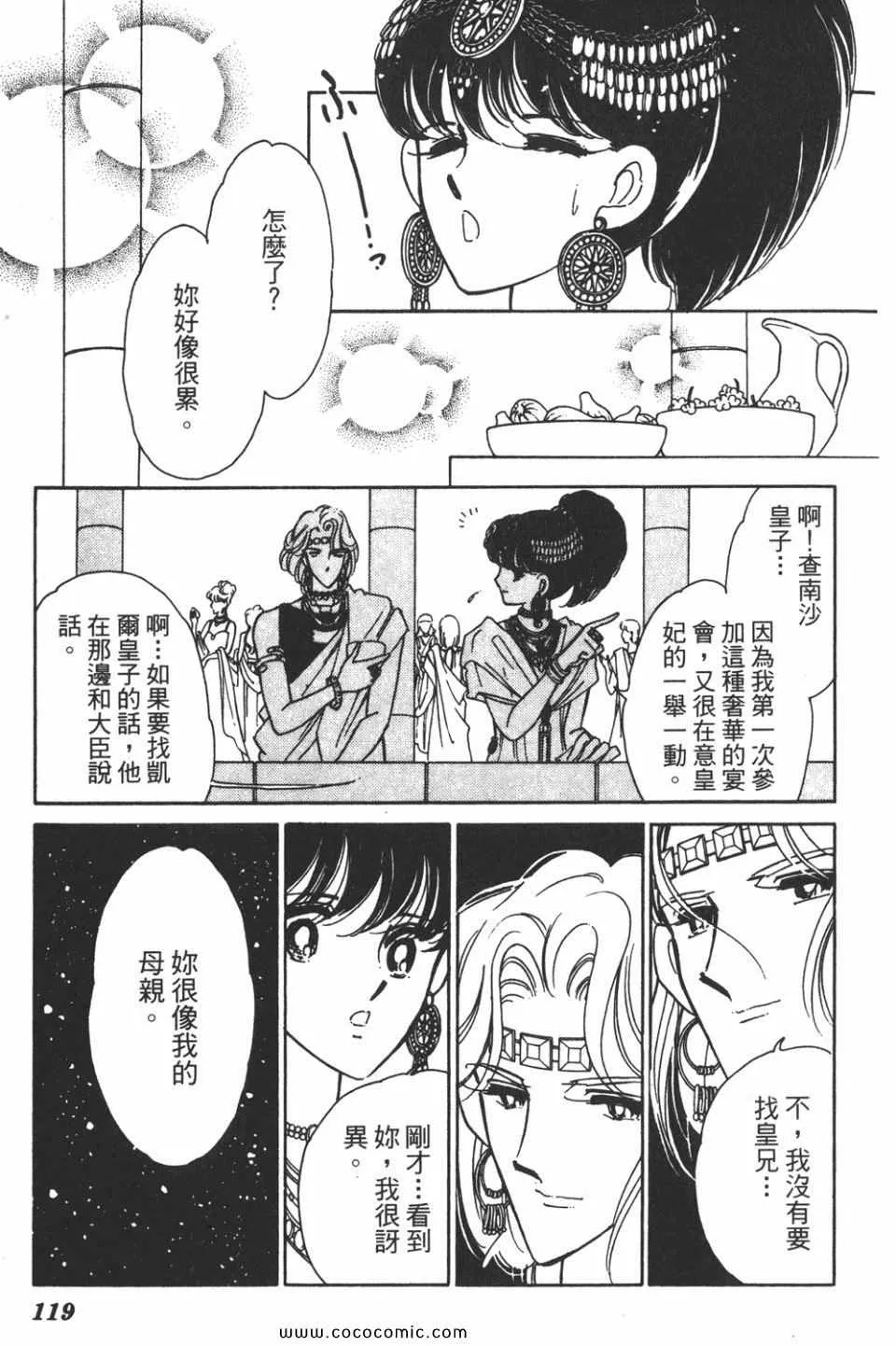 第33卷 第119页