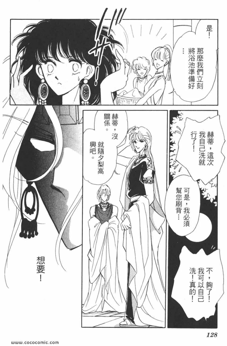 第33卷 第128页