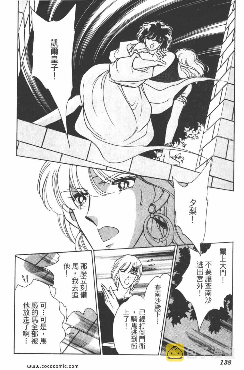 第33卷 第138页
