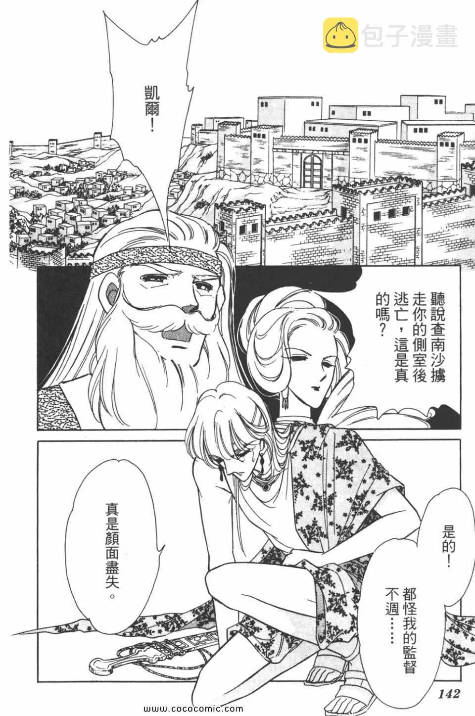 第33卷 第142页