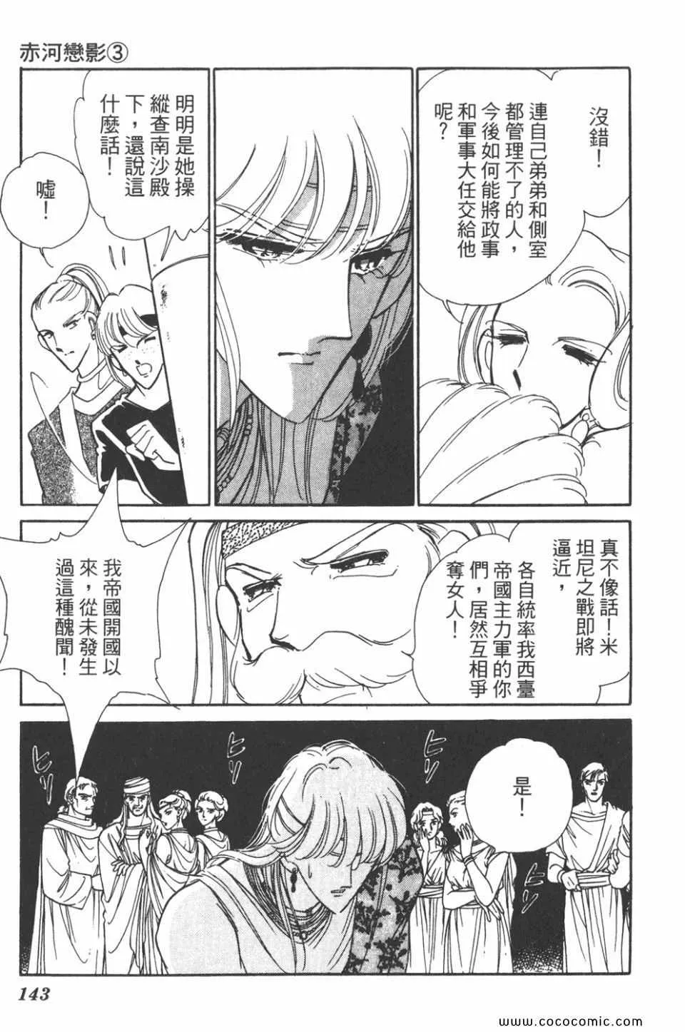 第33卷 第143页